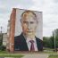 Портрет В.В.Путина и Maxi-color